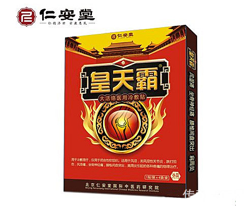 皇天霸