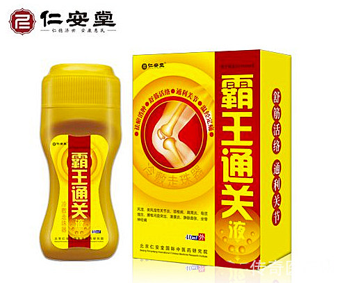 霸王通关液