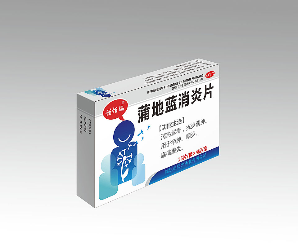 蒲地蓝消炎片