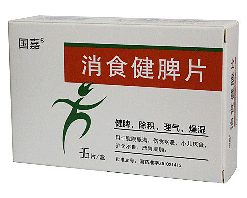 消食健脾片