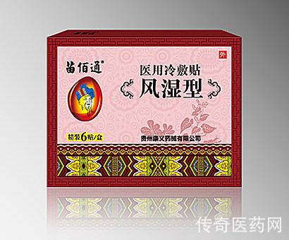 苗佰通-风湿贴