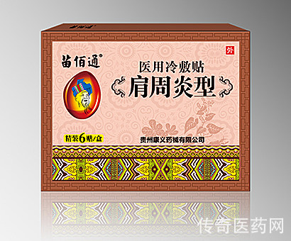 苗佰通-肩周炎贴