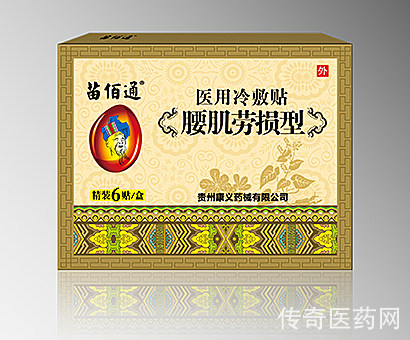 苗佰通-腰肌劳损贴