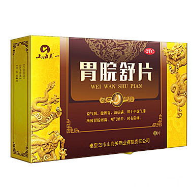 胃脘舒片