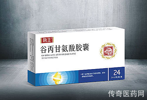 谷丙甘氨酸胶囊