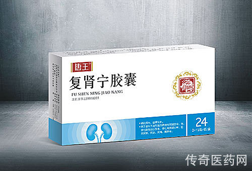 复肾宁胶囊