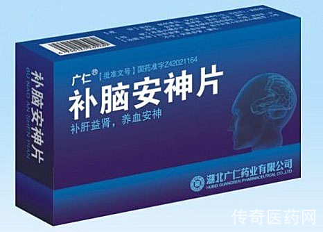 补脑安神片