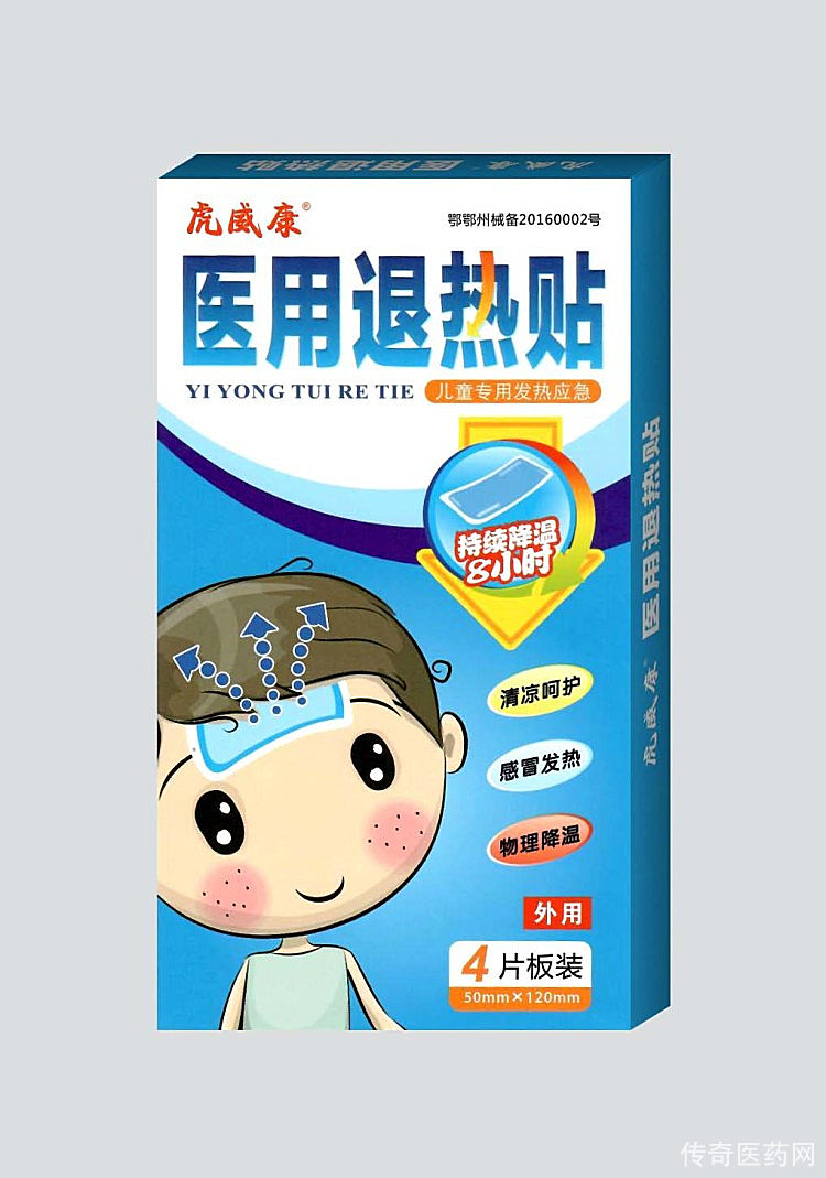 医用退热贴