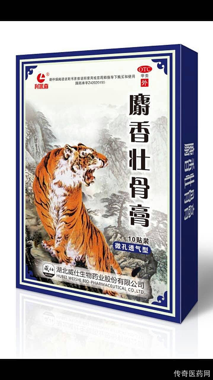 麝香壮骨膏