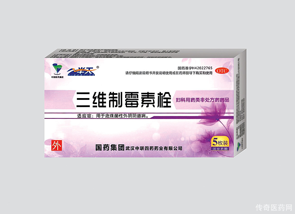 三维制霉素栓