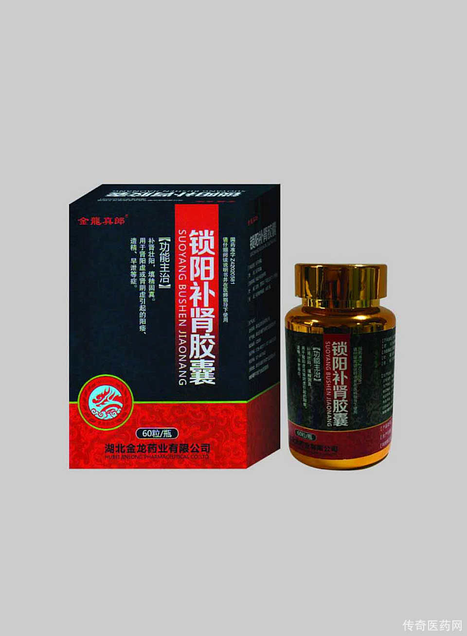 锁阳补肾胶囊