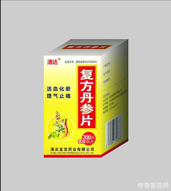 复方丹参片