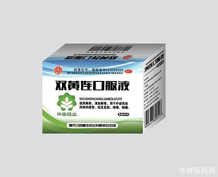双黄连口服液