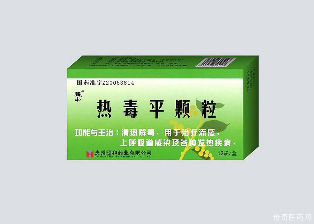 热毒平颗粒