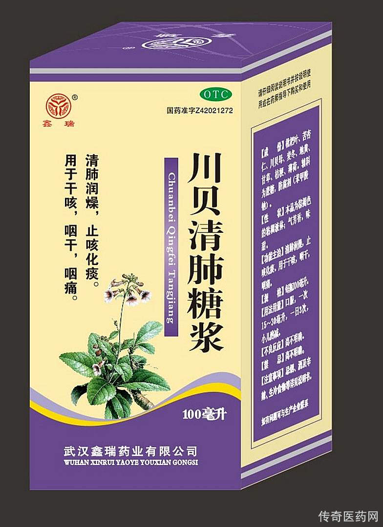川贝清肺糖浆