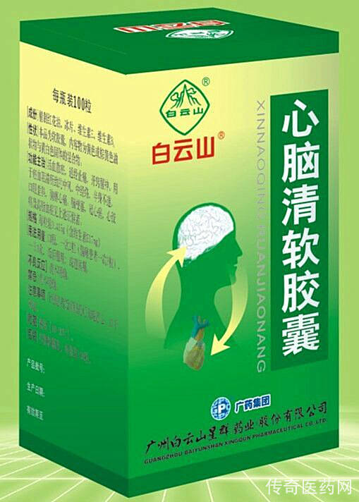 心脑清软胶囊