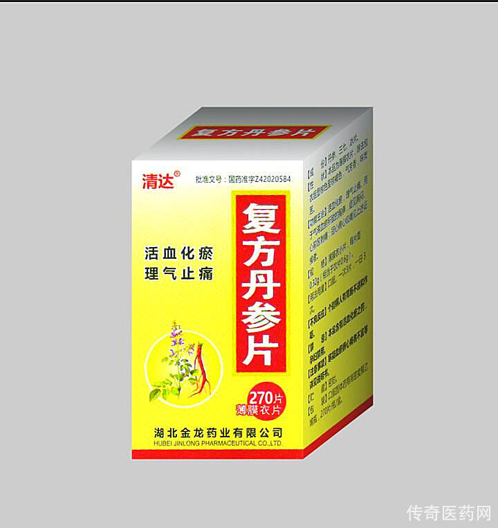 复方丹参片