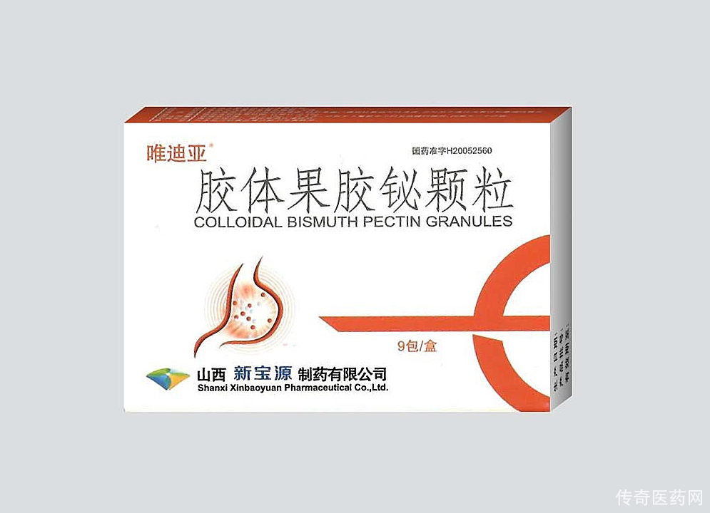 胶体果胶铋颗粒