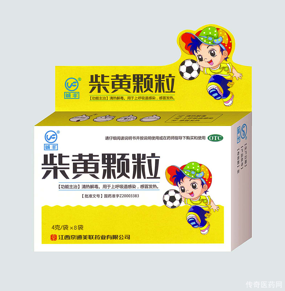 柴黄颗粒