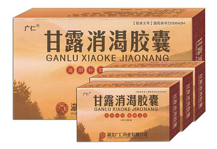 甘露消渴胶囊