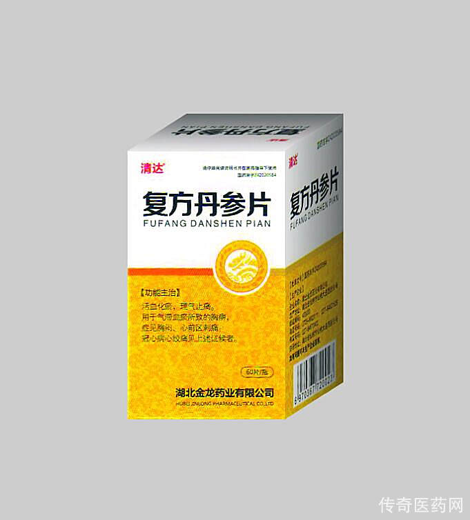 复方丹参片