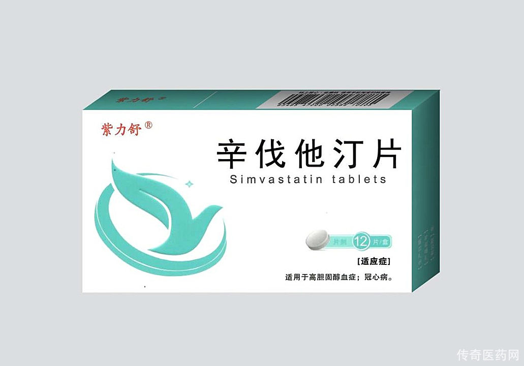 辛伐他汀片