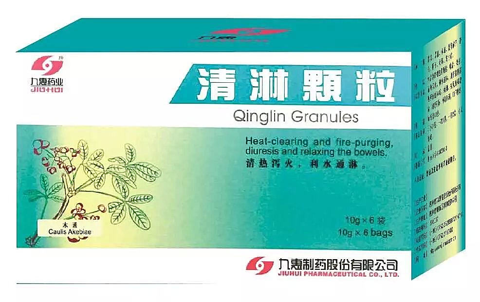 清林颗粒
